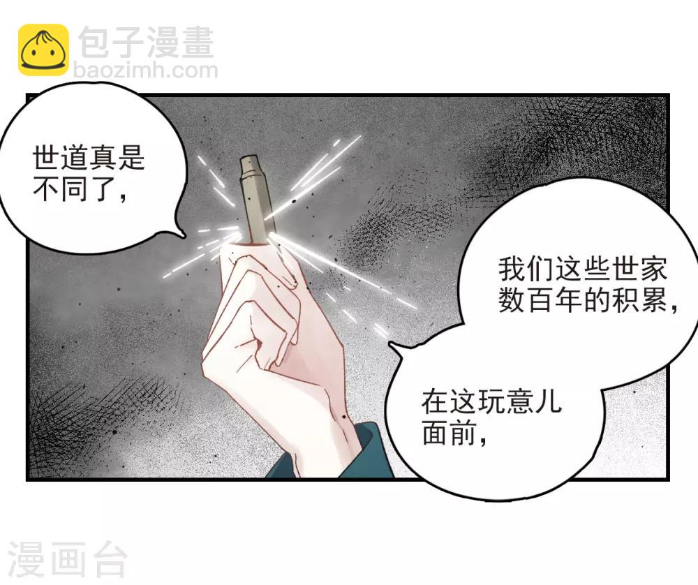 第16话2 疑问-第38话