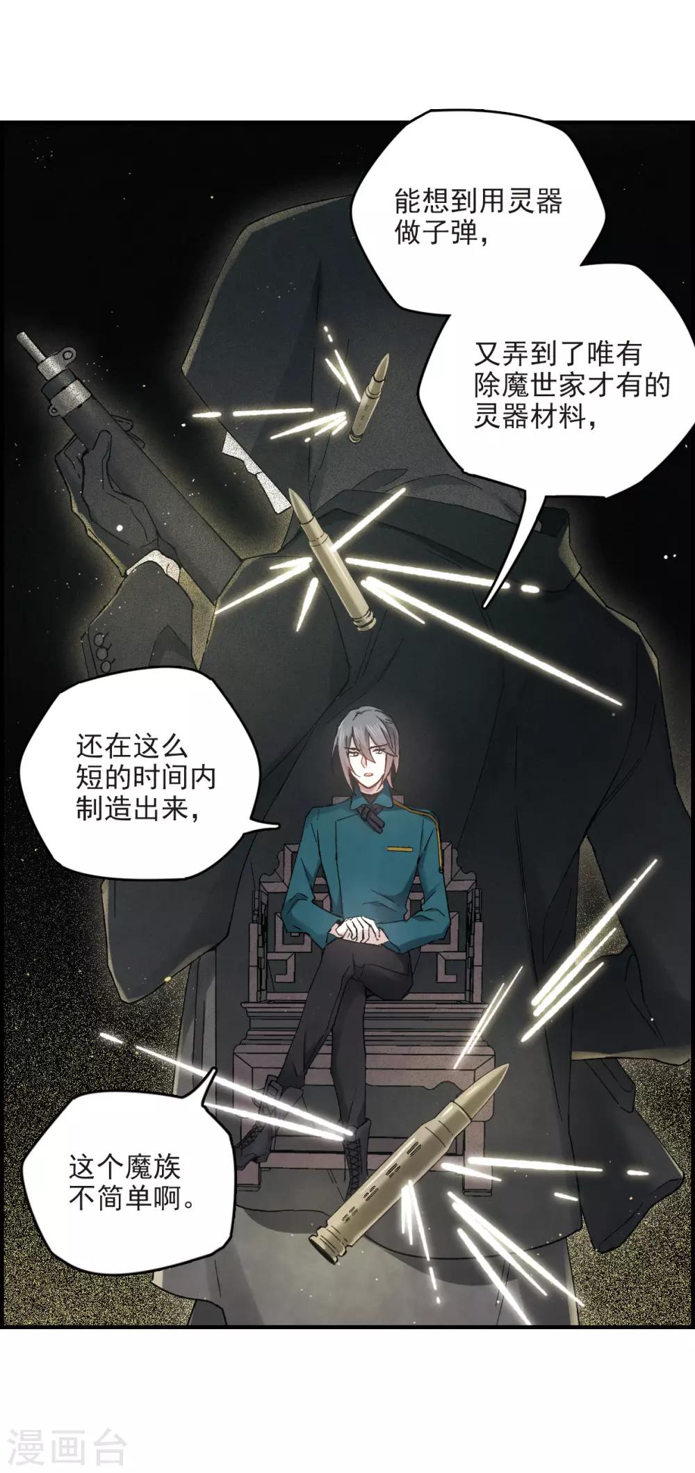 第16话2 疑问-第38话