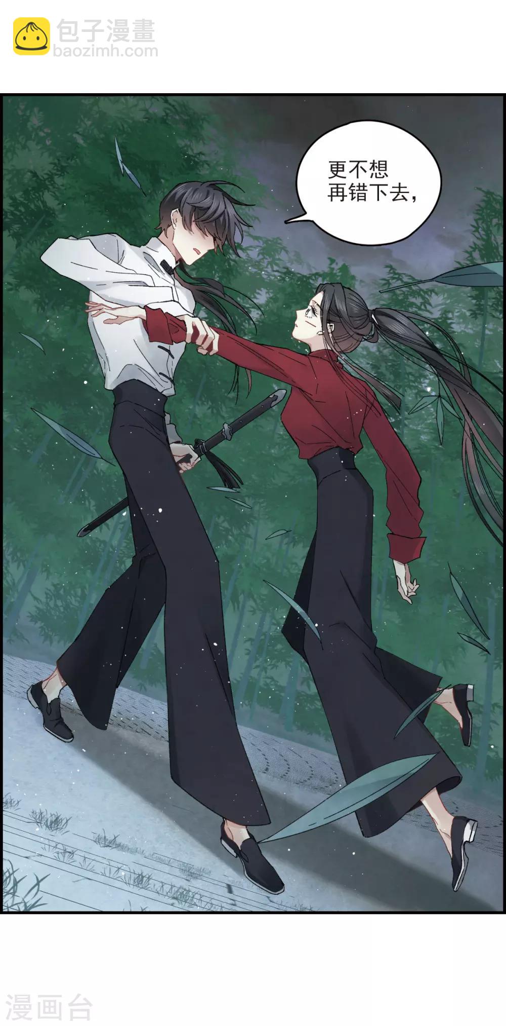 第17话2 真心(1/2)-第40话