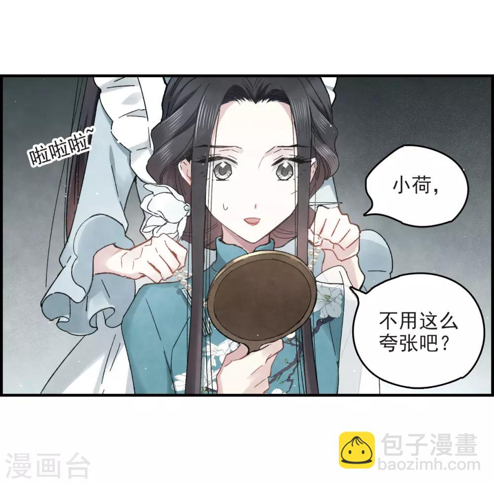 第17话2 真心(1/2)-第40话