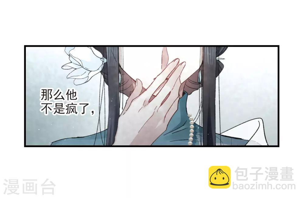 第17话2 真心(1/2)-第40话