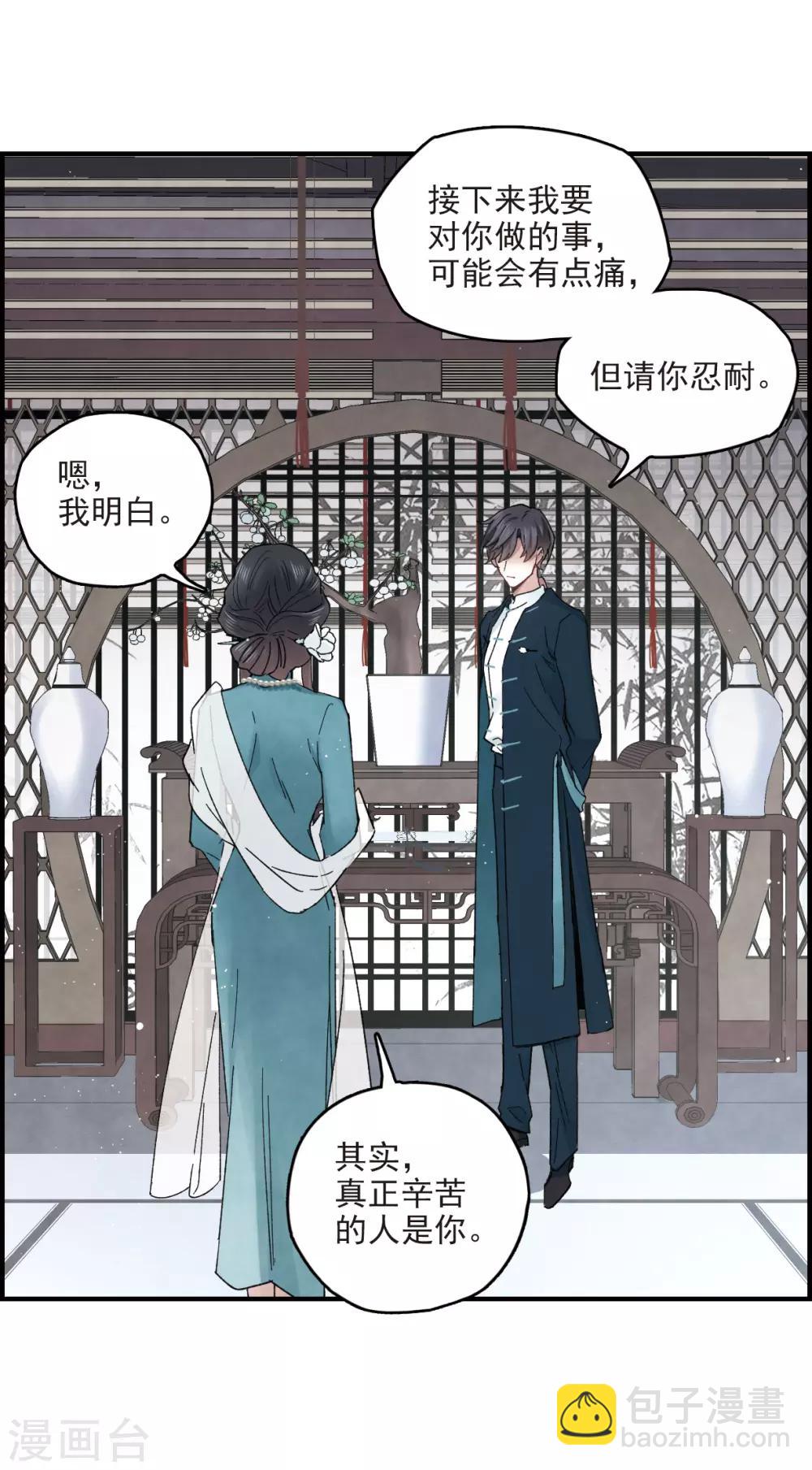 第17话2 真心(1/2)-第40话