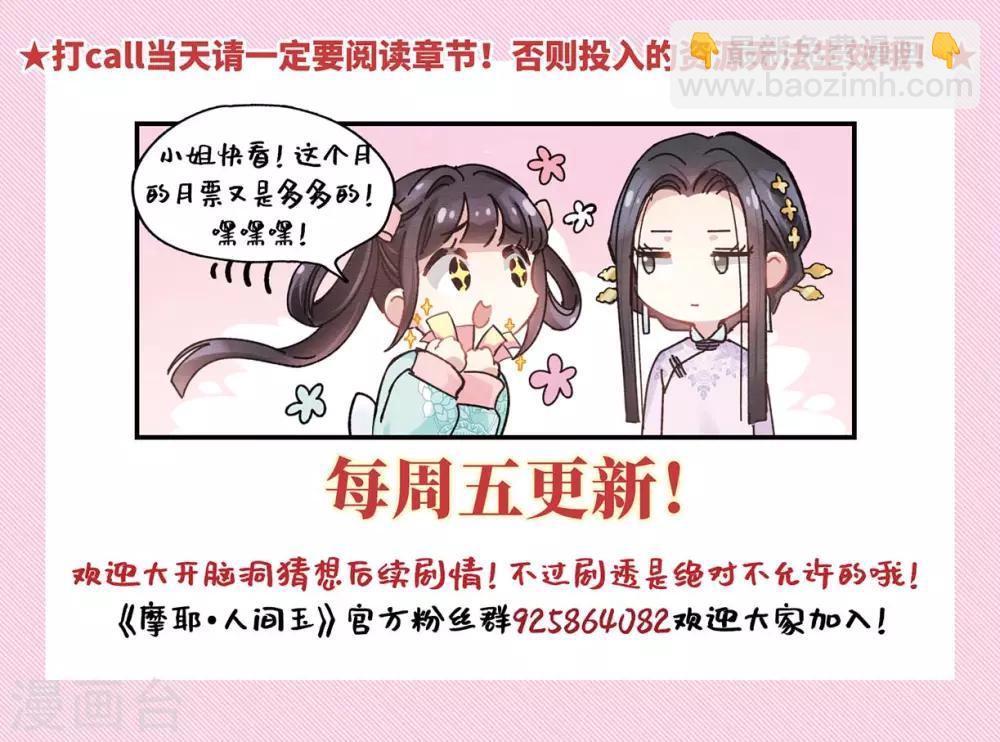 第17话2 真心(1/2)-第40话