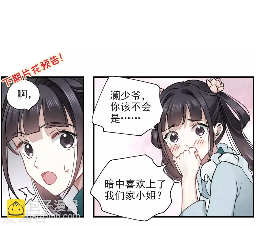 第17话2 真心(1/2)-第40话