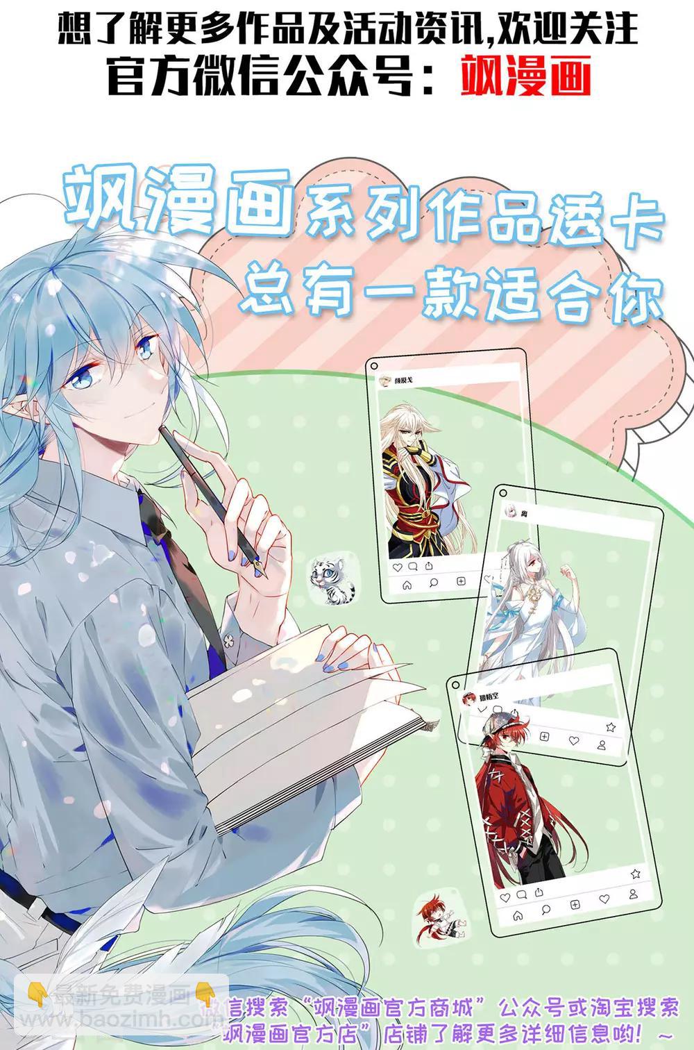 第17话2 真心(1/2)-第40话