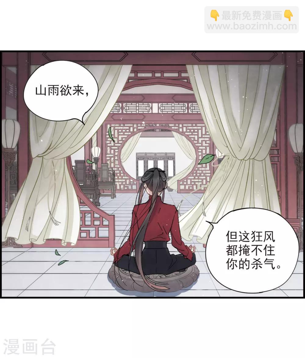 第18话2 杀气-第42话