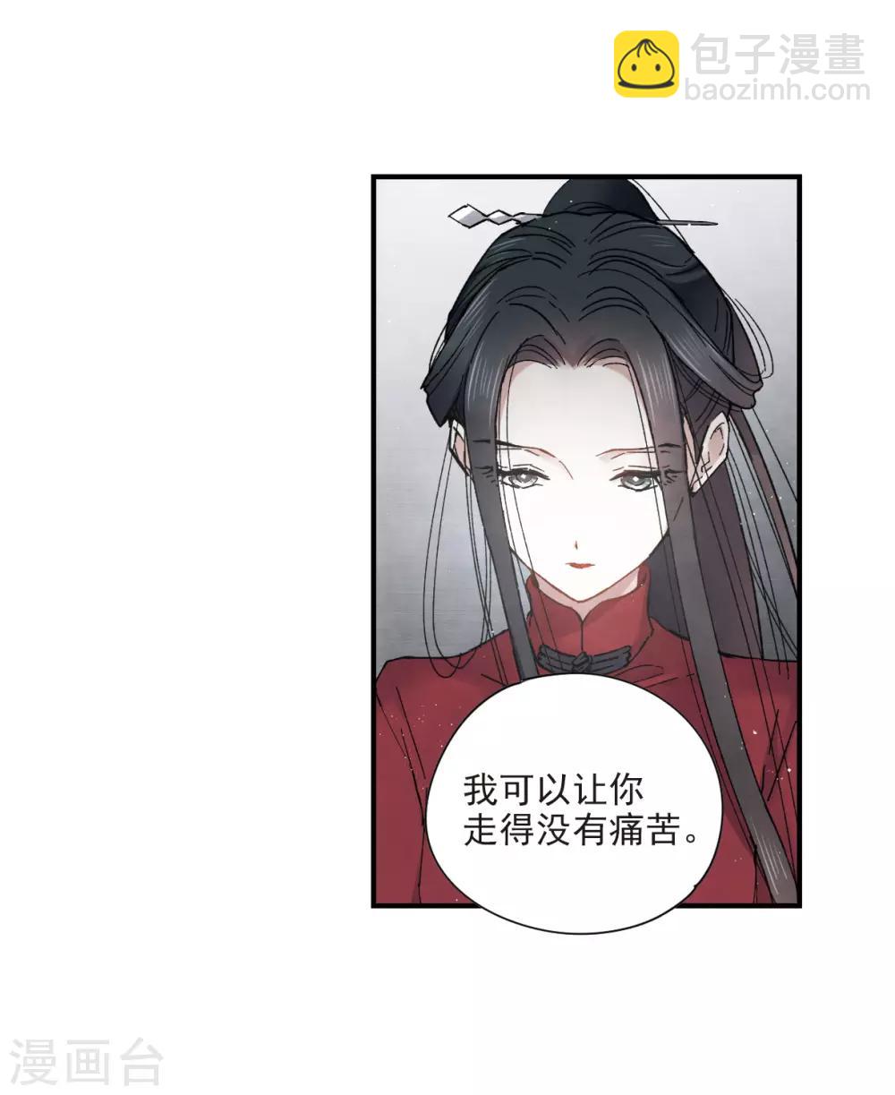 第18话2 杀气-第42话