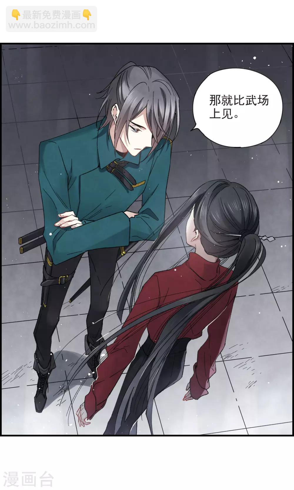 第18话2 杀气-第42话