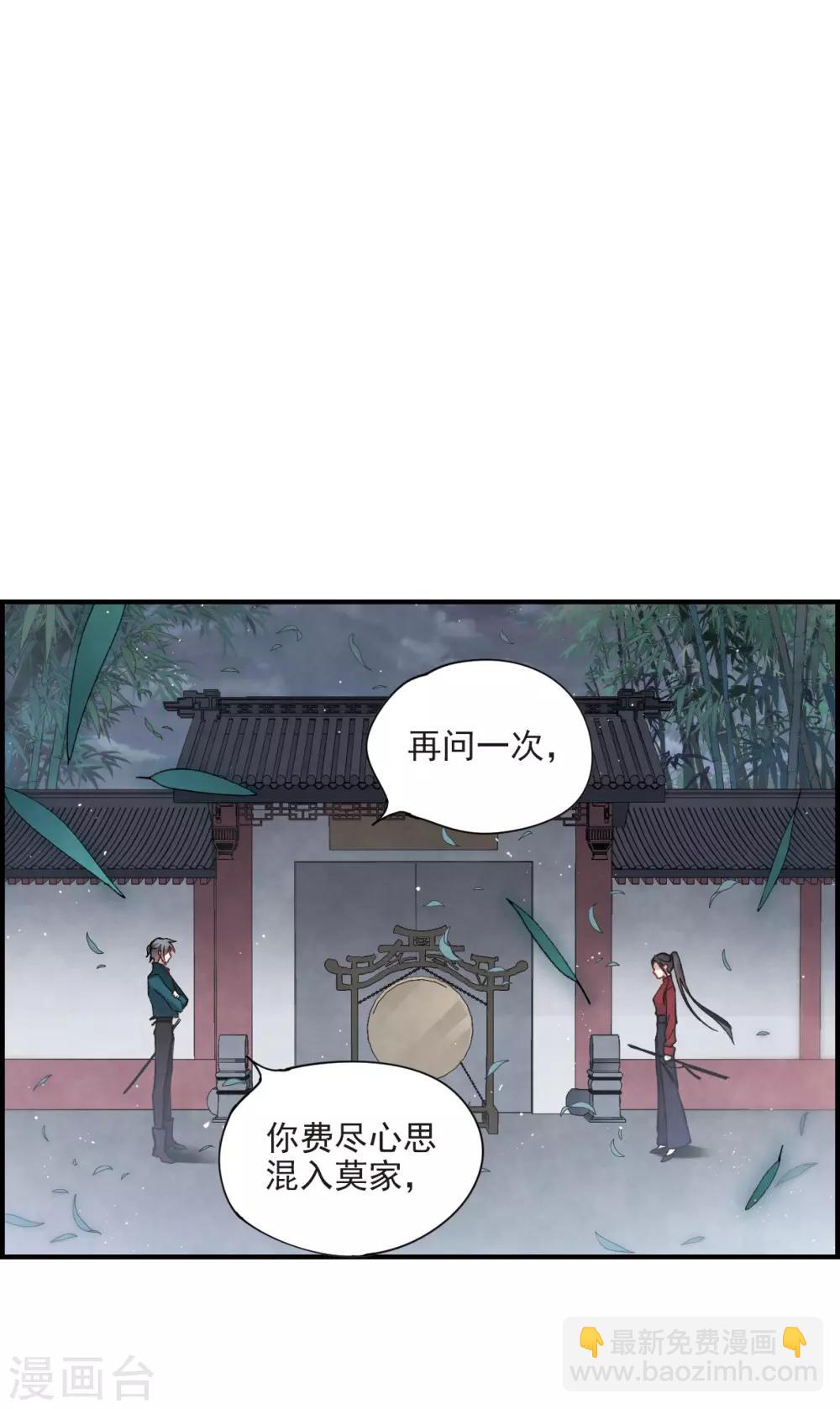 第18话2 杀气-第42话