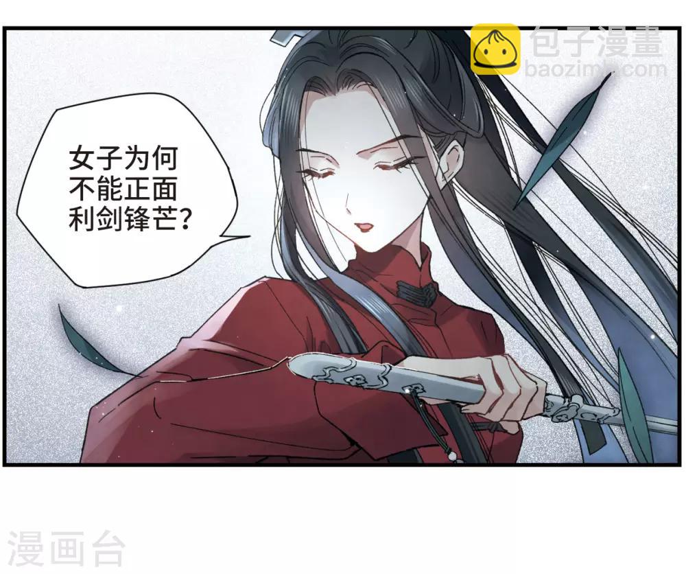 第18话2 杀气-第42话