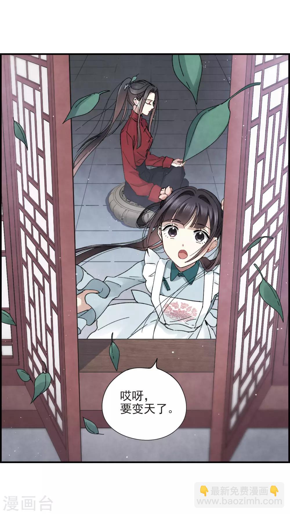 第18话2 杀气-第42话