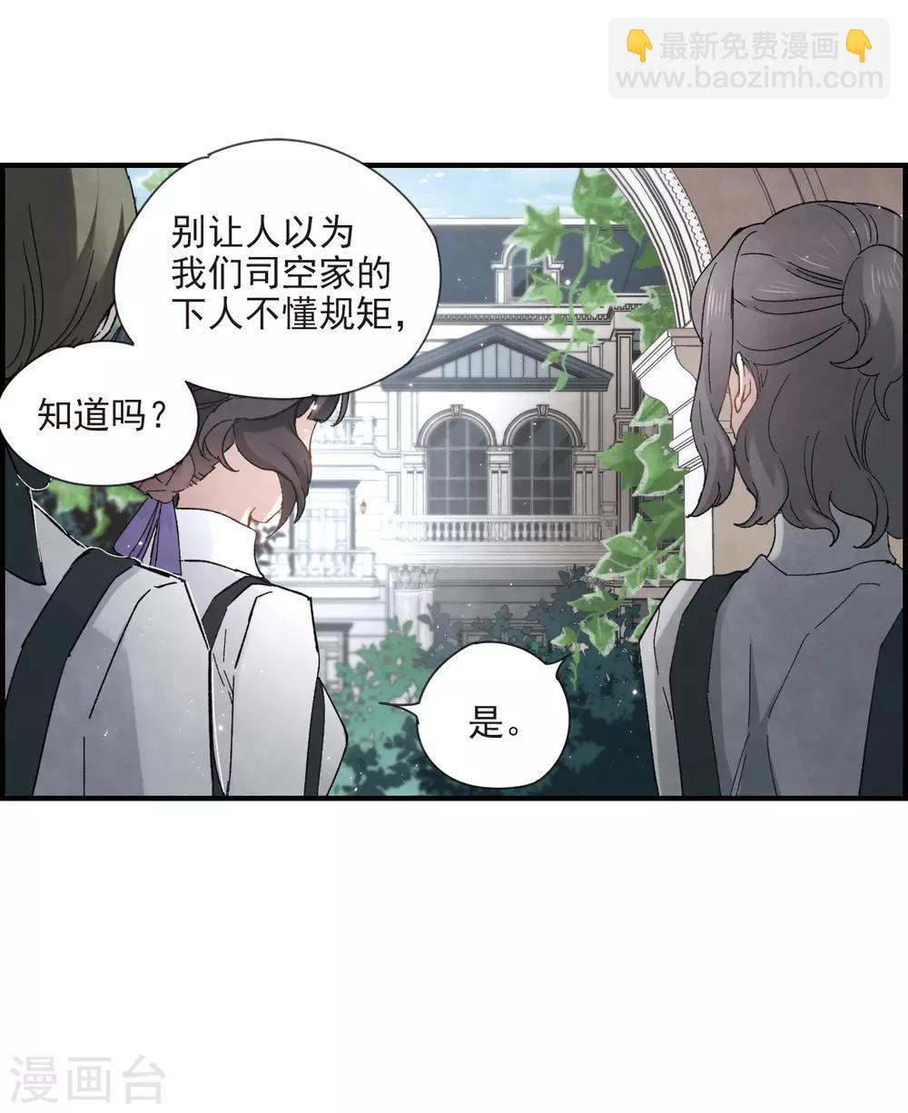 第19话2 交锋-第44话