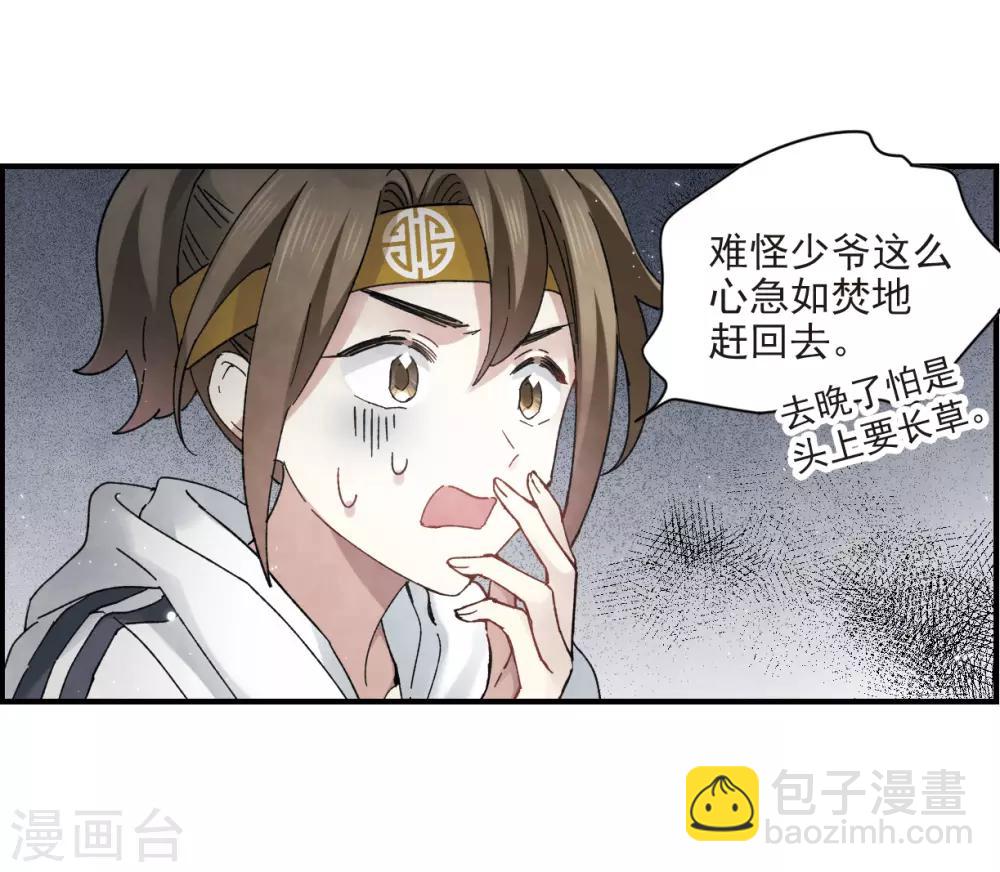 第20话1 传闻-第46话