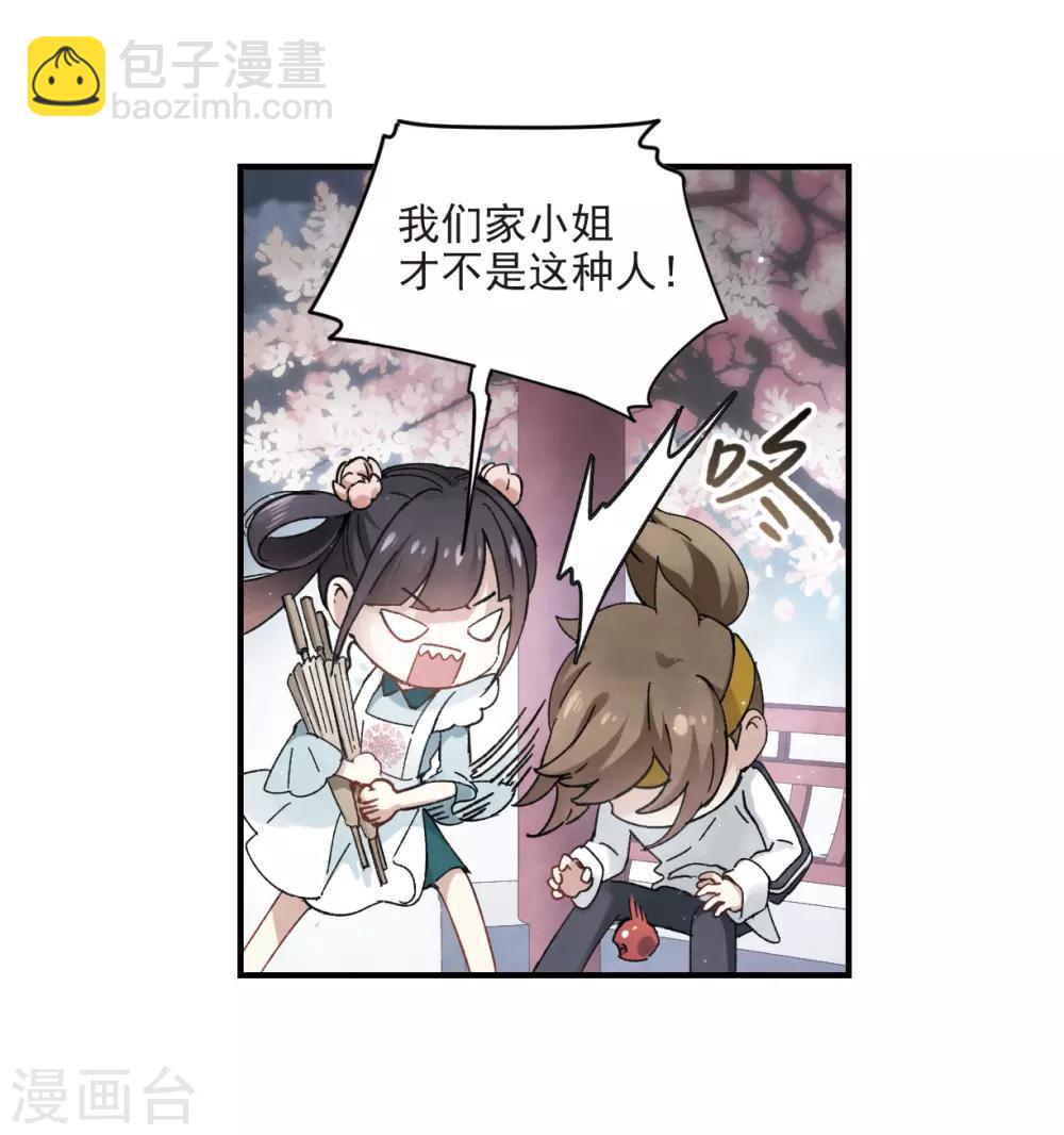 第20话1 传闻-第46话