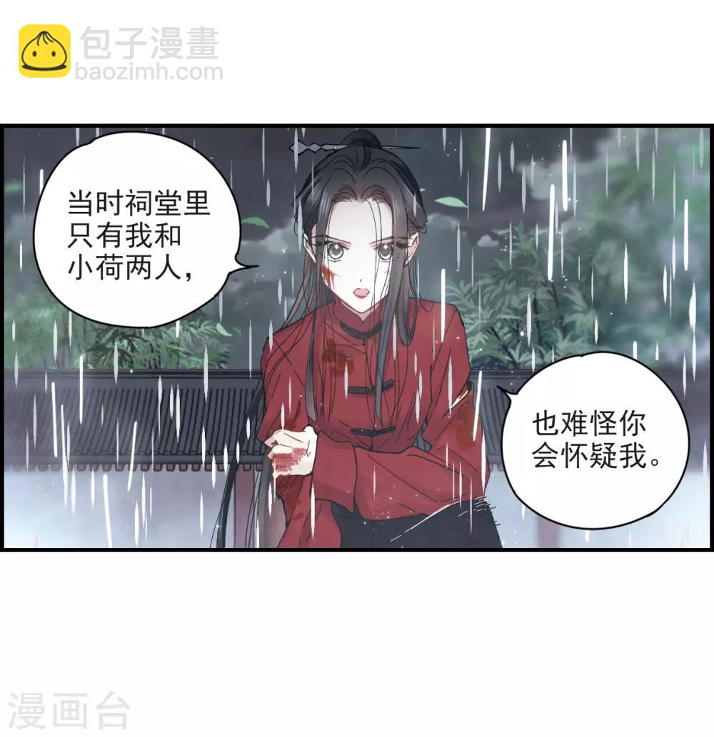 第20话1 传闻-第46话