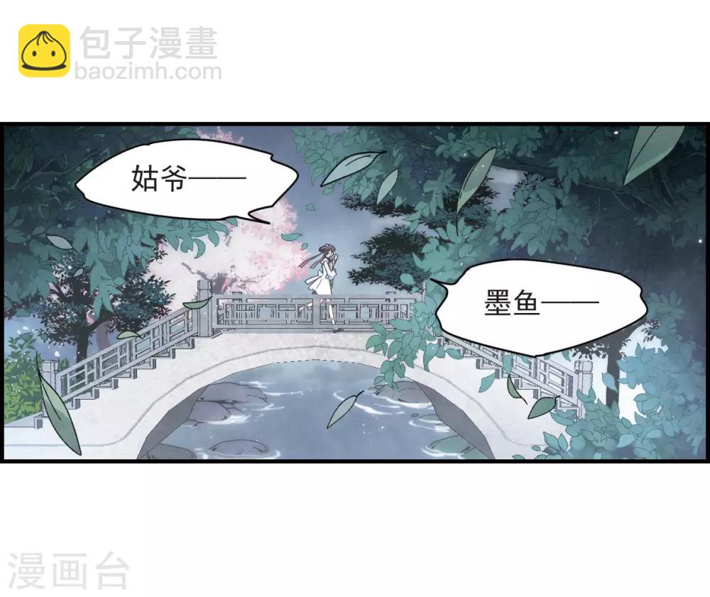 第20话1 传闻-第46话