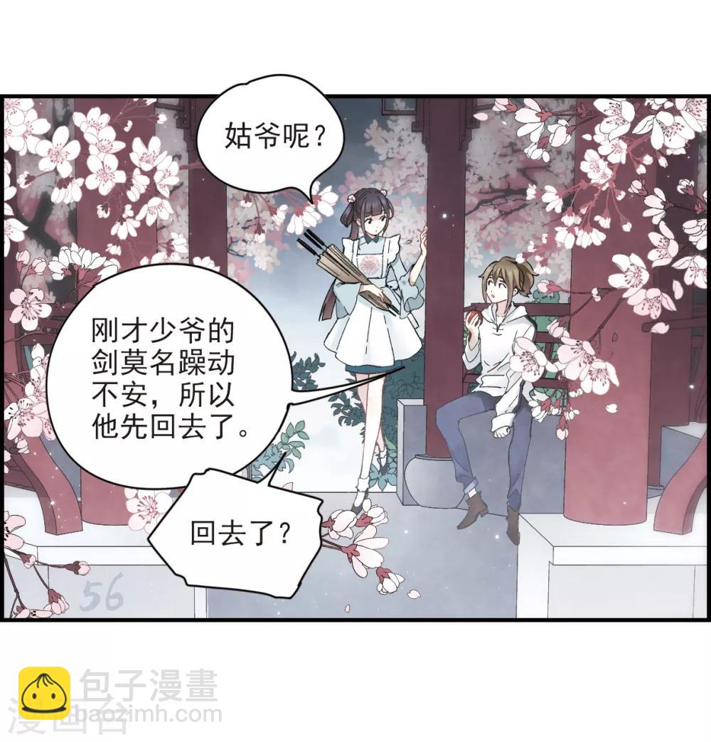 第20话1 传闻-第46话