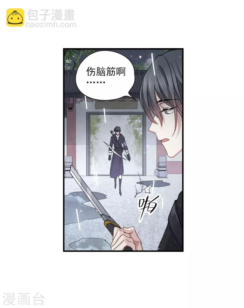 第20话3 传闻-第48话