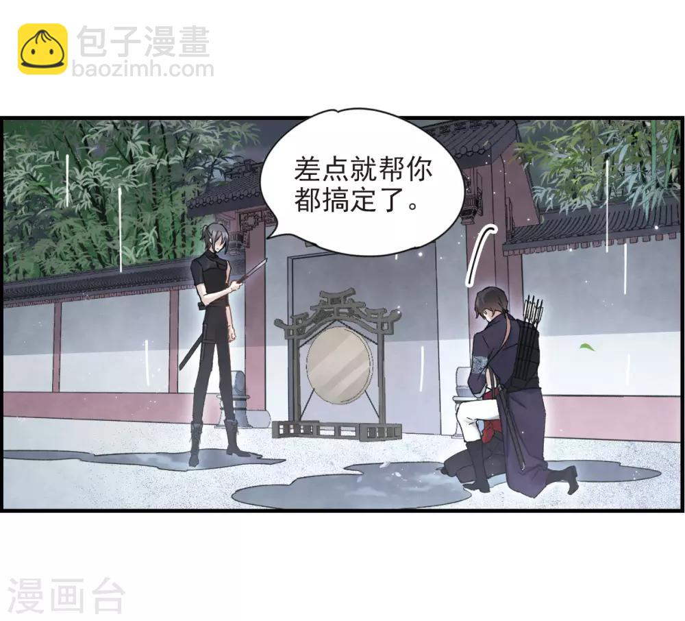 第20话3 传闻-第48话