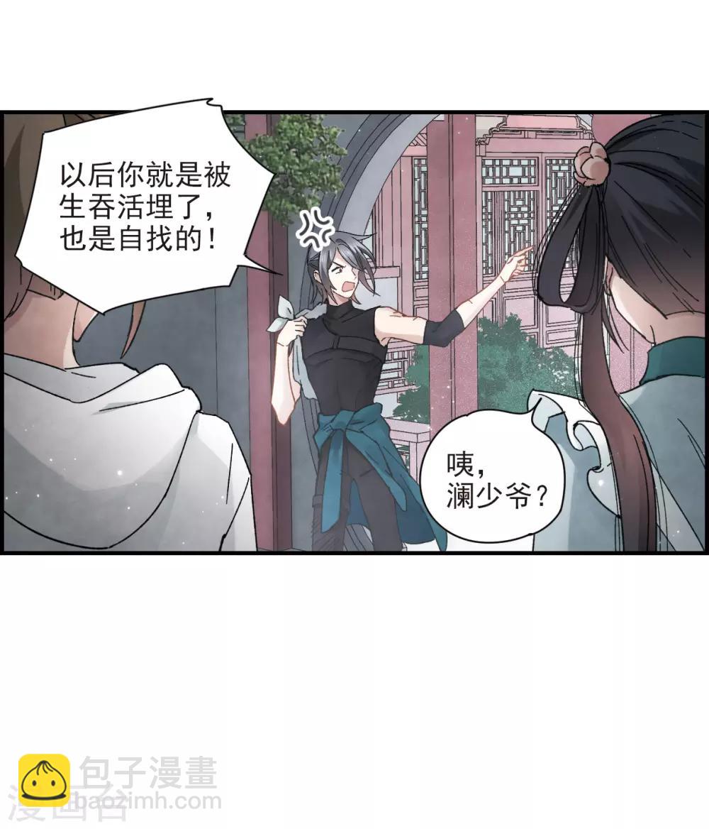 第20话3 传闻-第48话