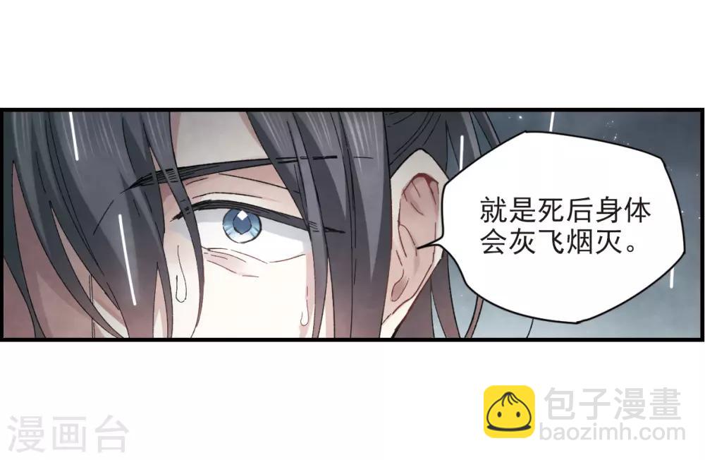 第20话3 传闻-第48话