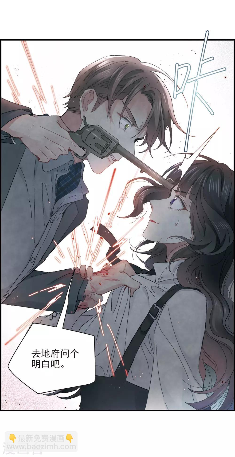 第21话2 隔阂-第50话