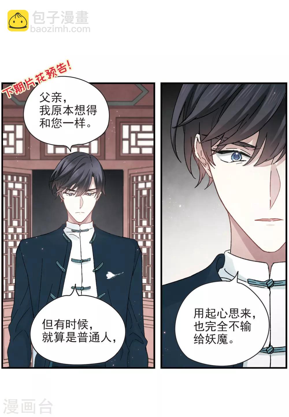 第21话2 隔阂-第50话