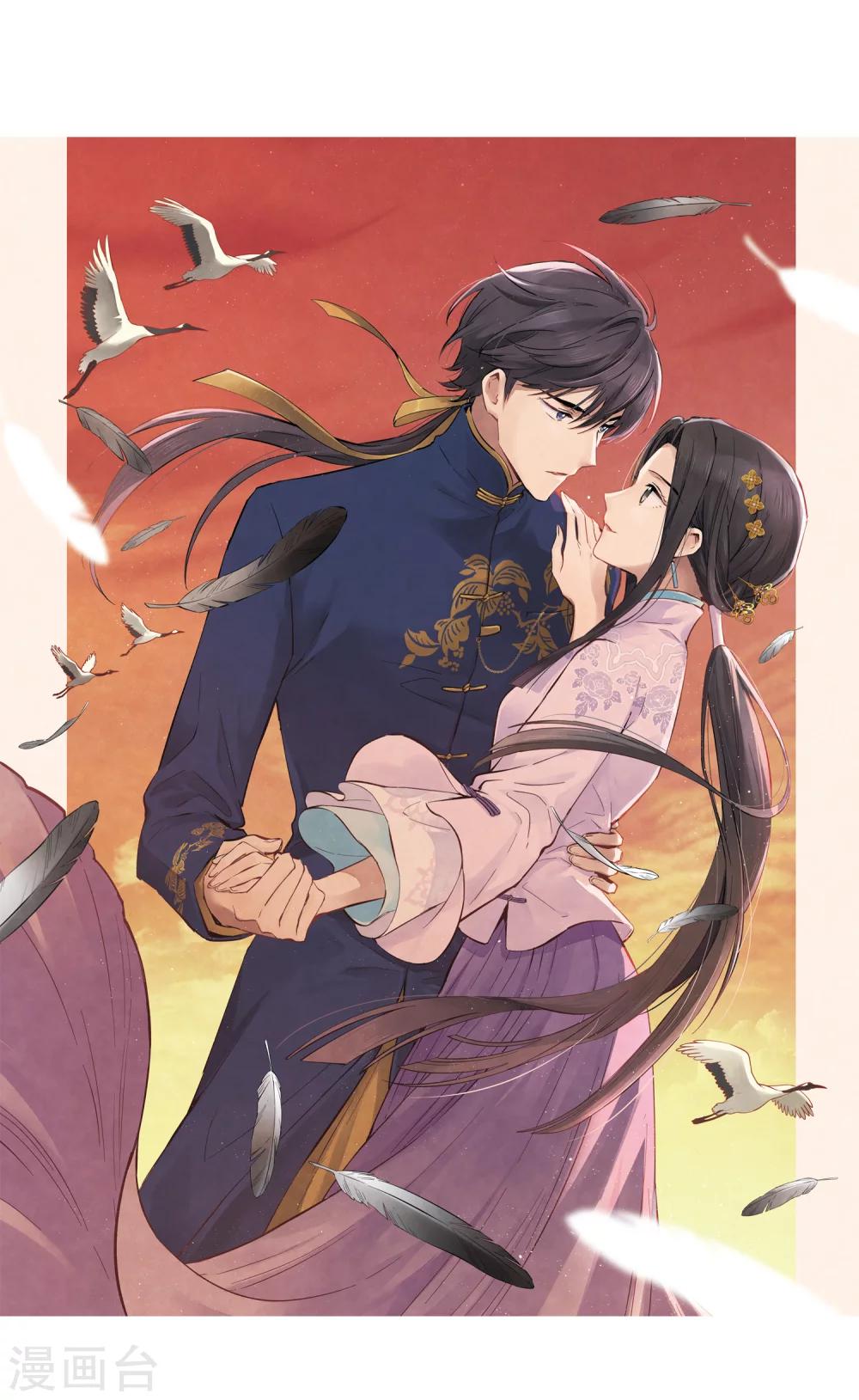 摩耶·人间玉 - 第2话2 敬茶 - 1