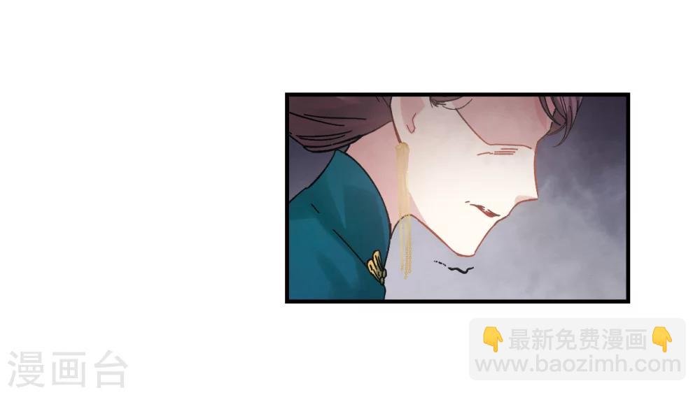 摩耶·人间玉 - 第2话2 敬茶 - 7