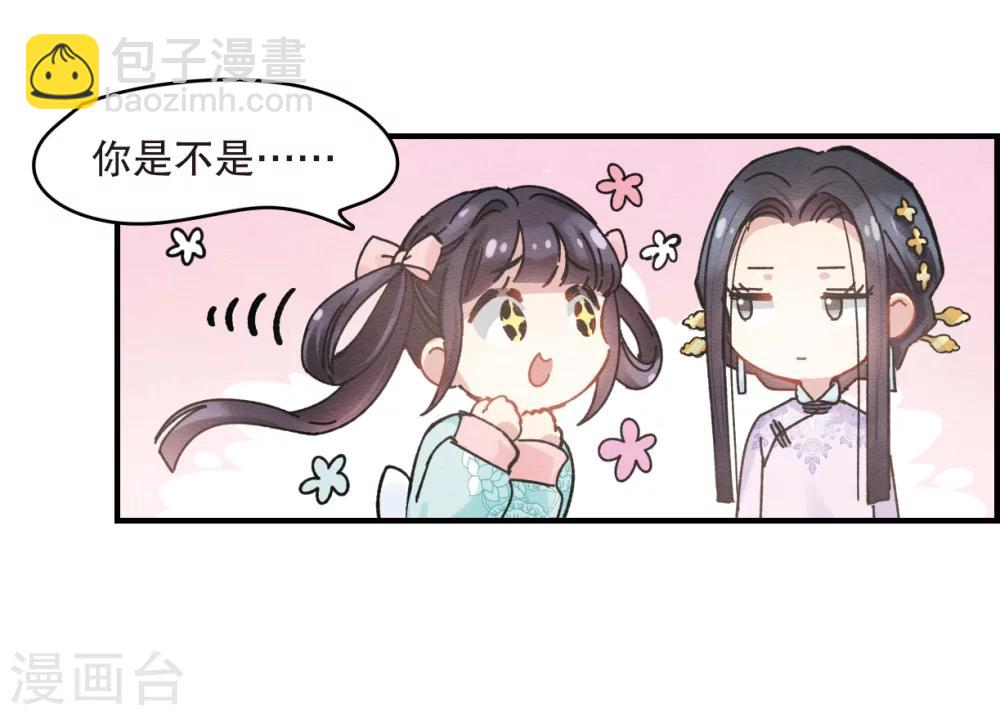 摩耶·人间玉 - 第2话2 敬茶 - 6