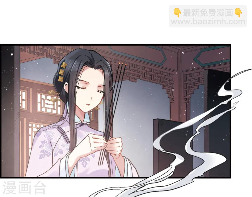 摩耶·人间玉 - 第2话2 敬茶 - 6