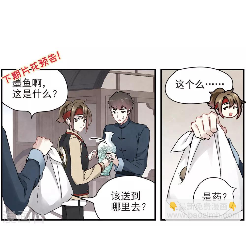 第22话1 回家-第52话