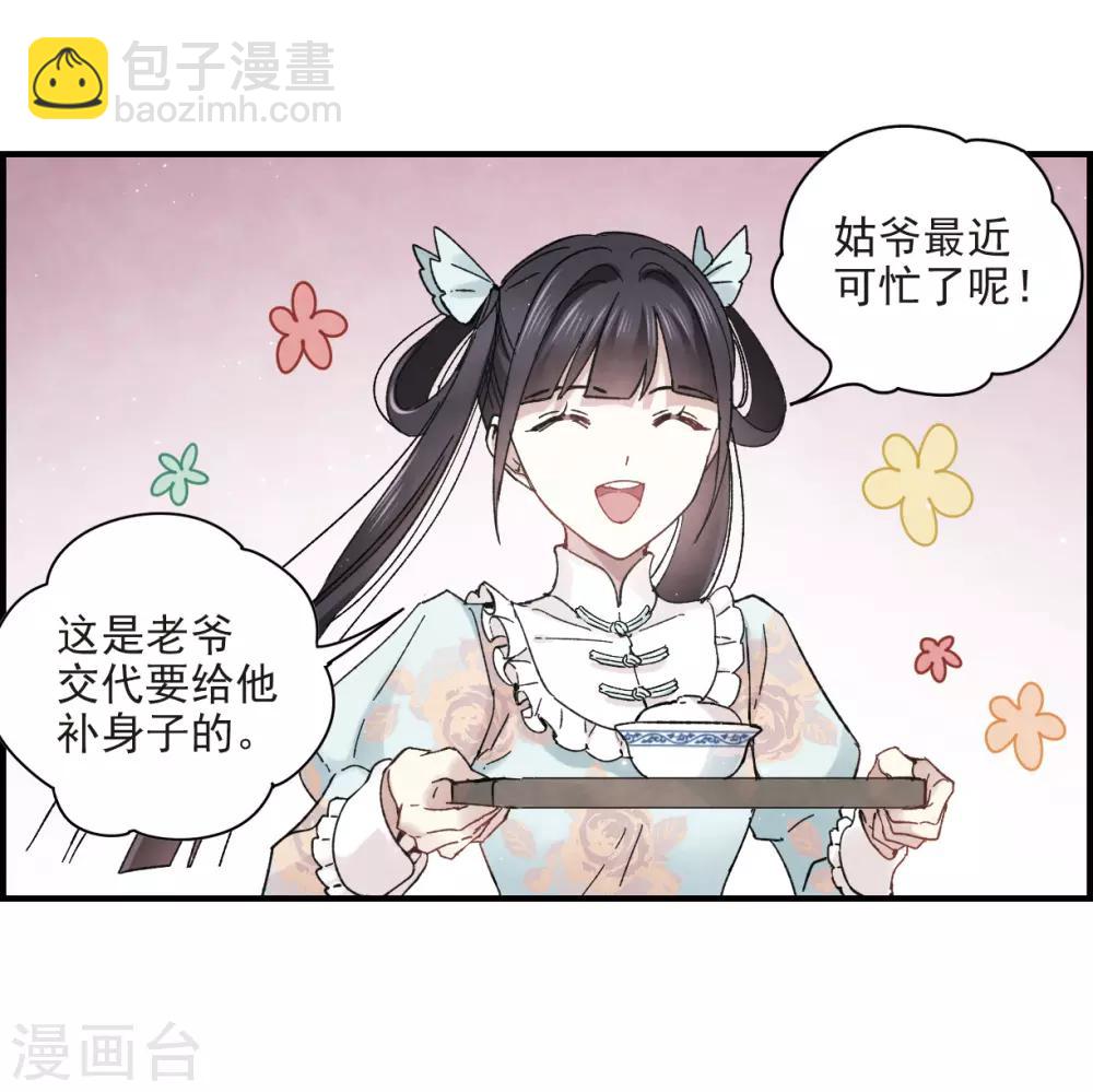 第22话3 回家-第54话