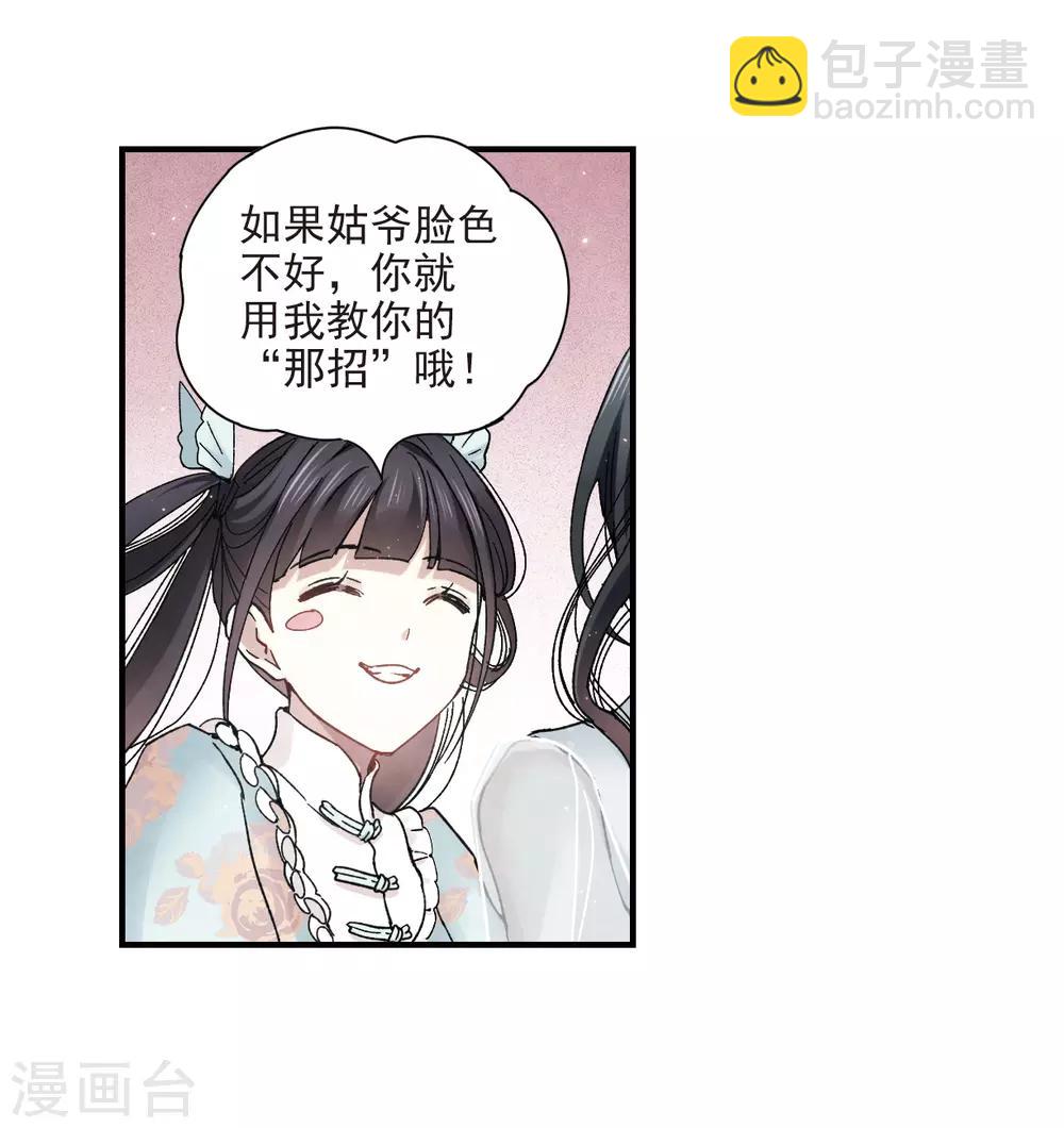 第22话3 回家-第54话