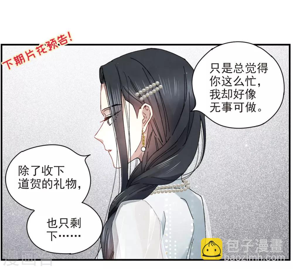 第22话3 回家-第54话