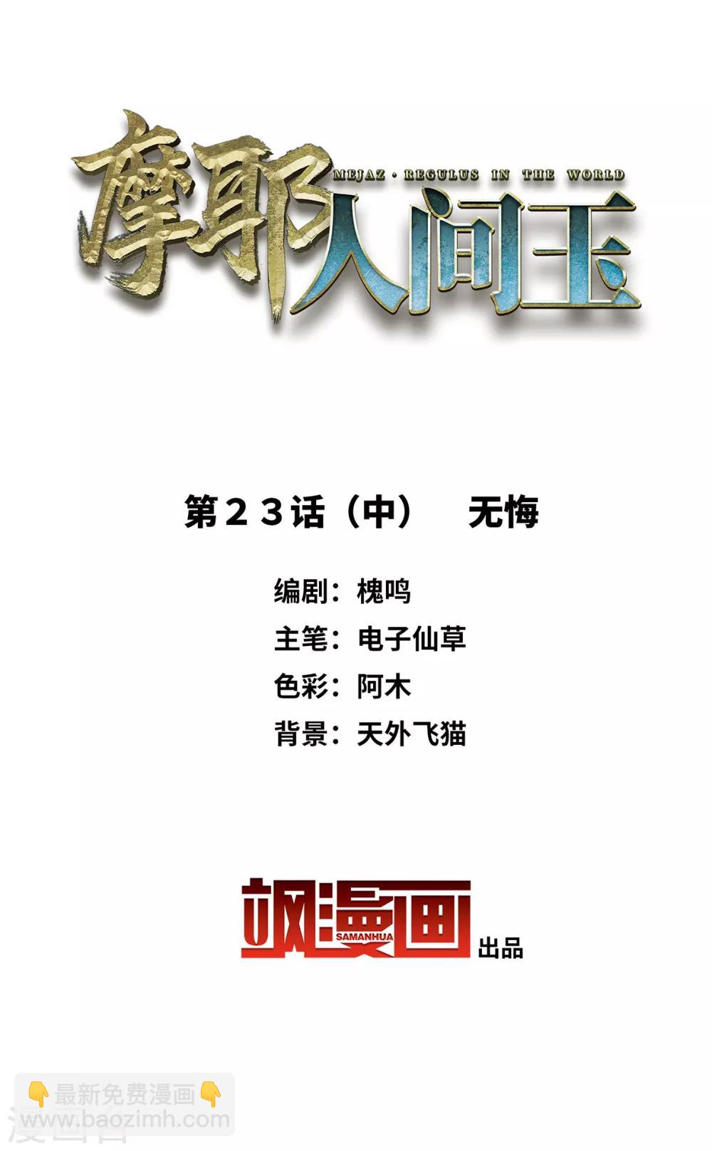 第23话2 无悔-第56话