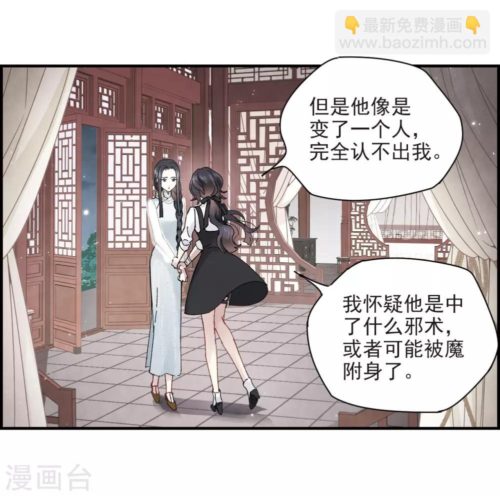 第24话1 谎言-第58话