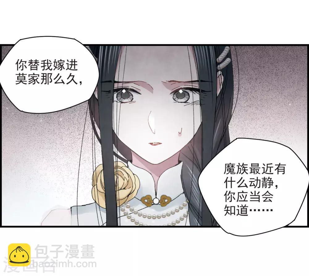 第24话1 谎言-第58话