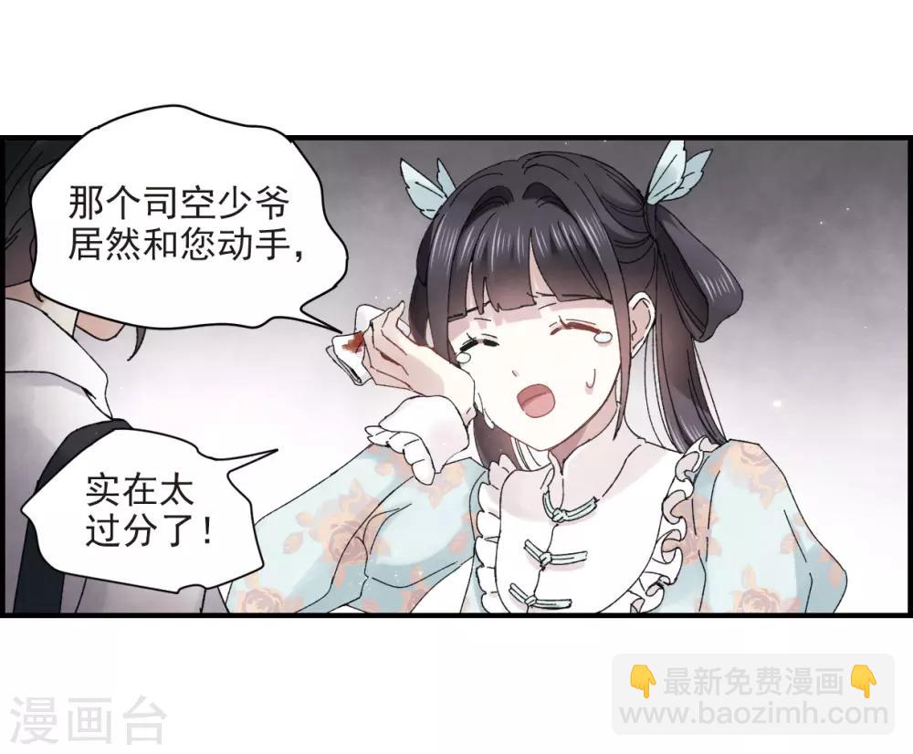 第24话1 谎言-第58话