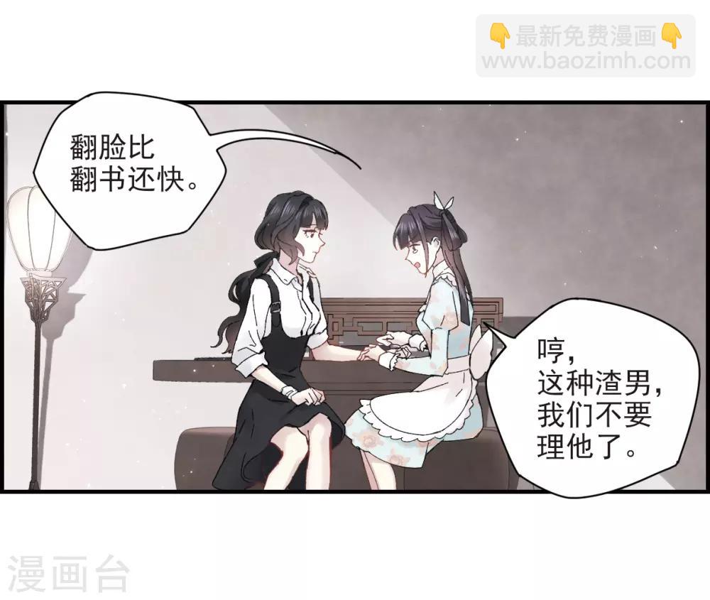 第24话1 谎言-第58话