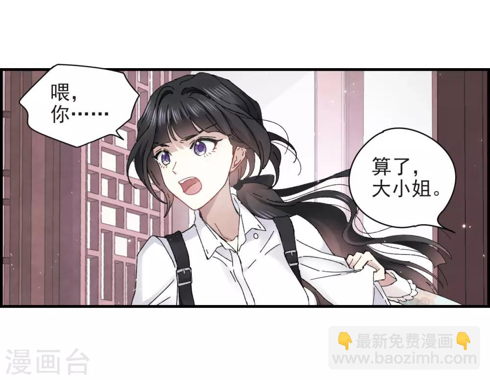 第24话3 谎言-第60话