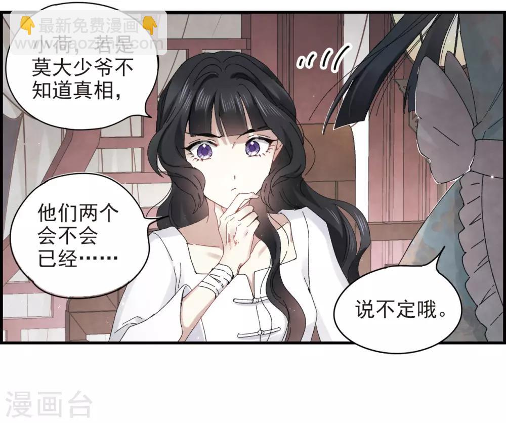 第24话3 谎言-第60话