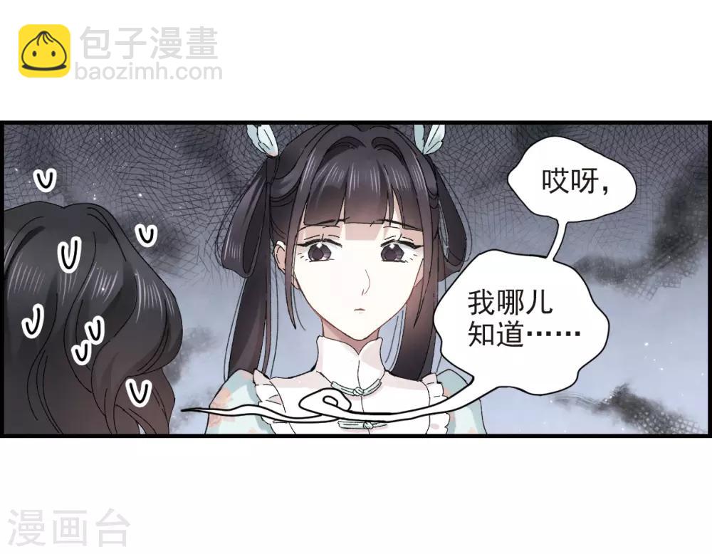 第24话3 谎言-第60话