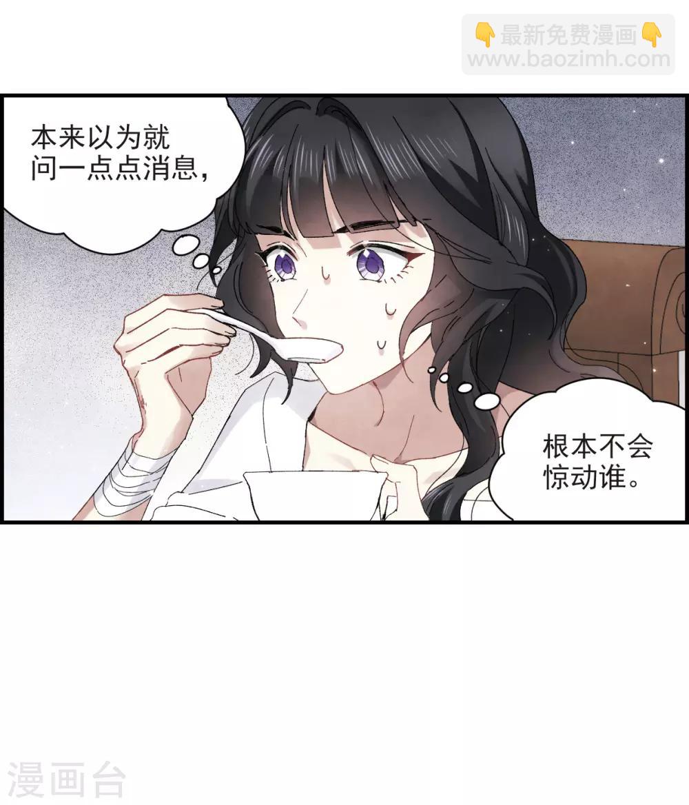 第24话3 谎言-第60话