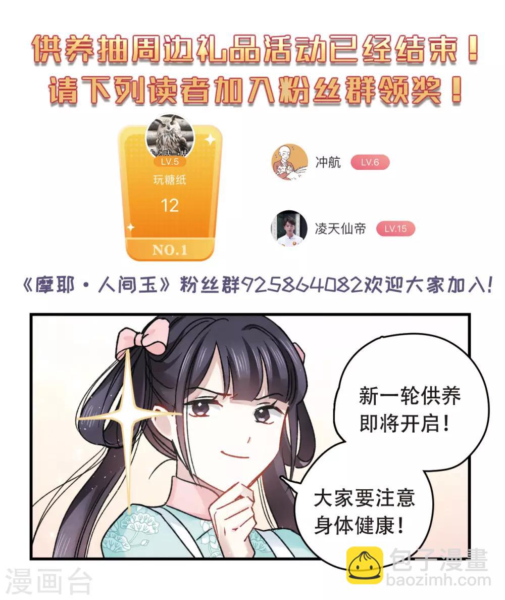 第25话2 不安-第62话