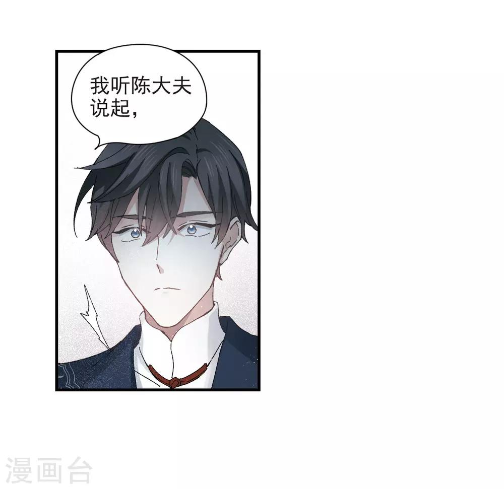 第26话1 祭祀-第64话