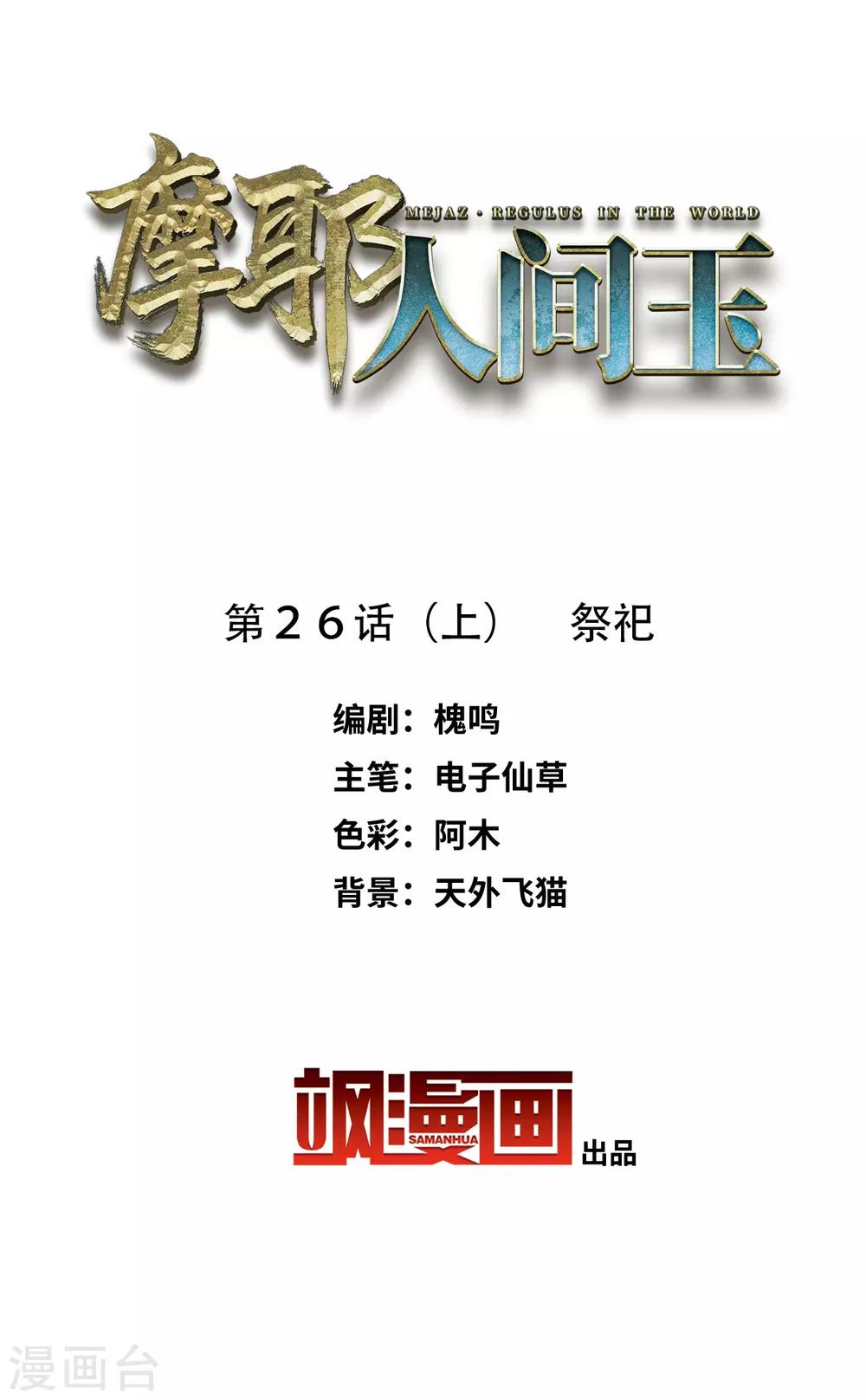 第26话1 祭祀-第64话