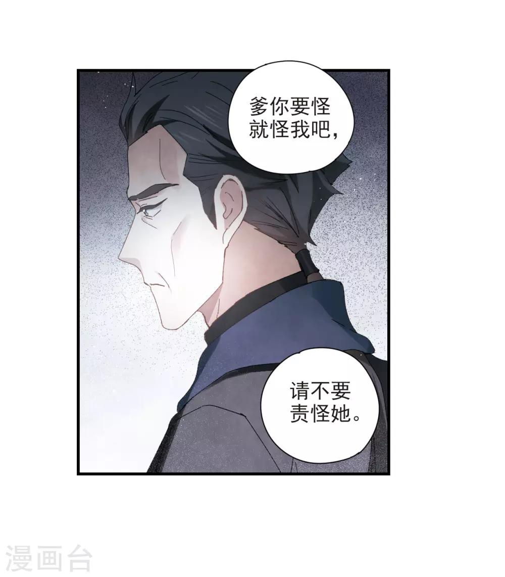 第26话1 祭祀-第64话