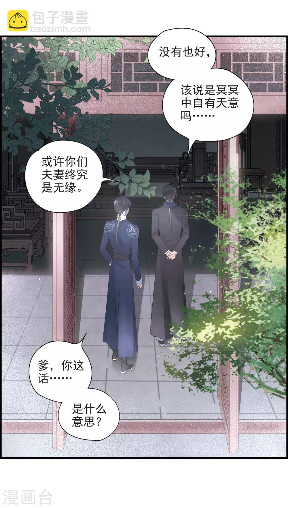 第26话1 祭祀-第64话