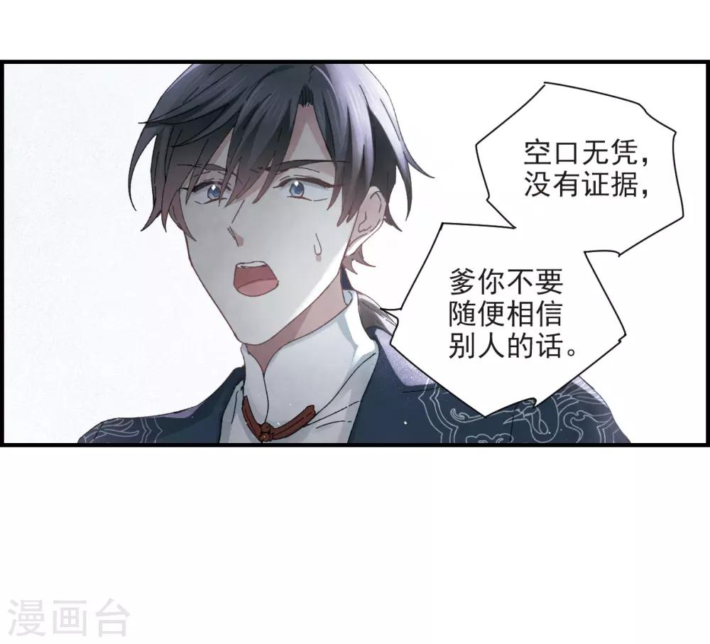 第26话1 祭祀-第64话